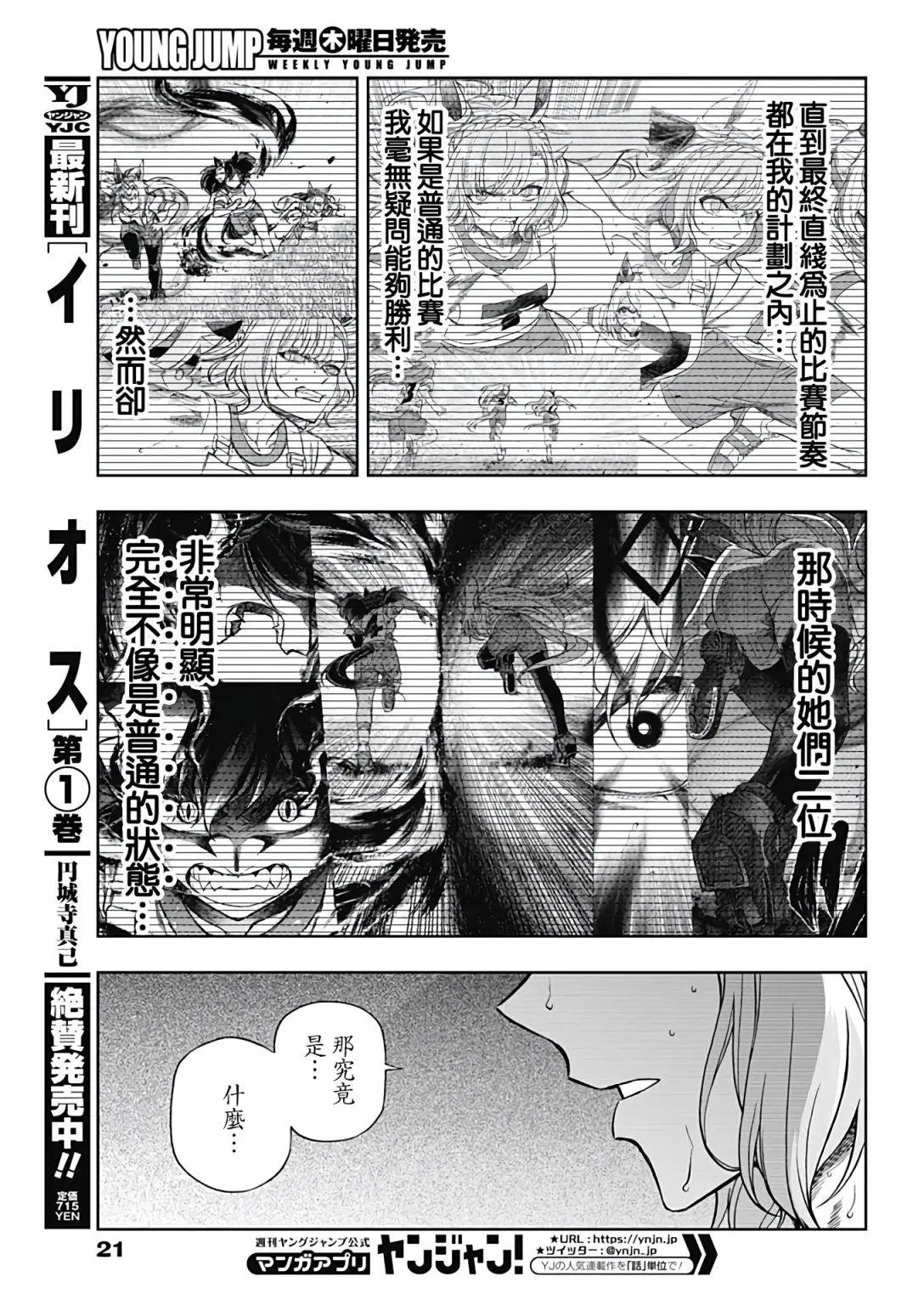 第90话