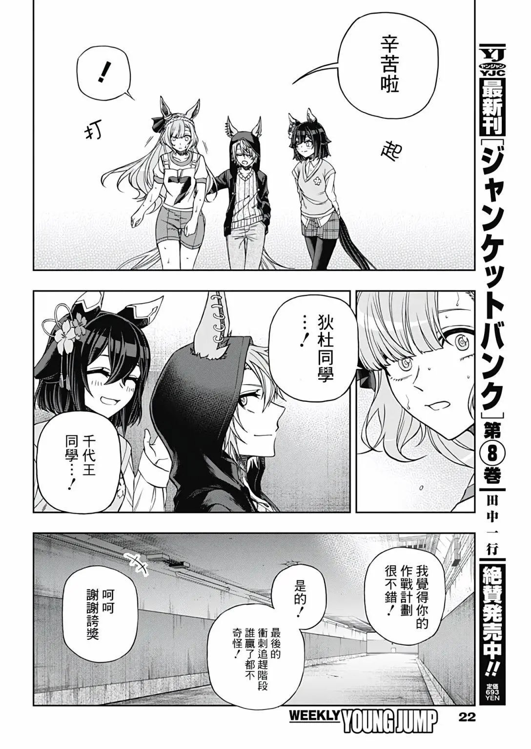 第90话