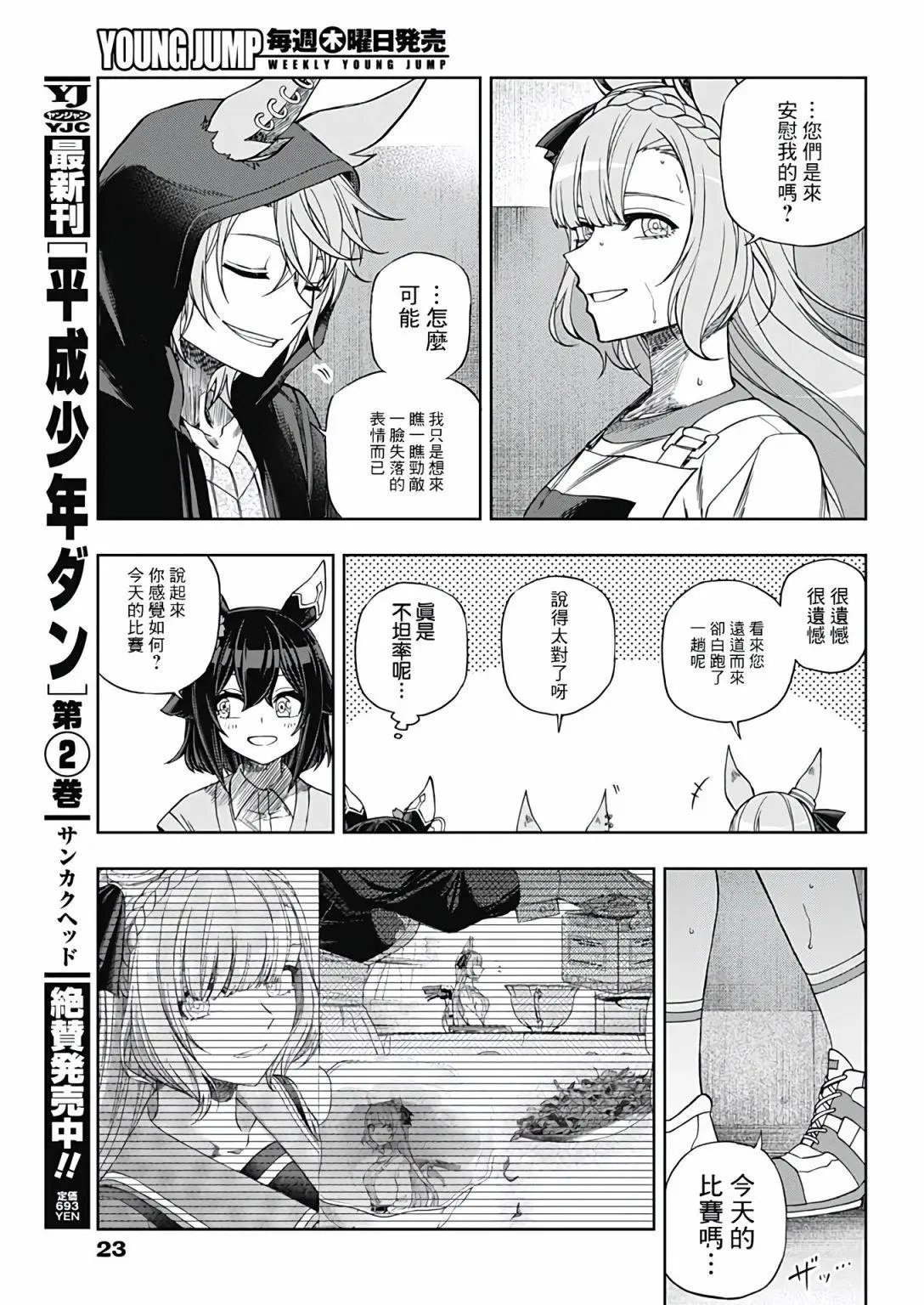第90话