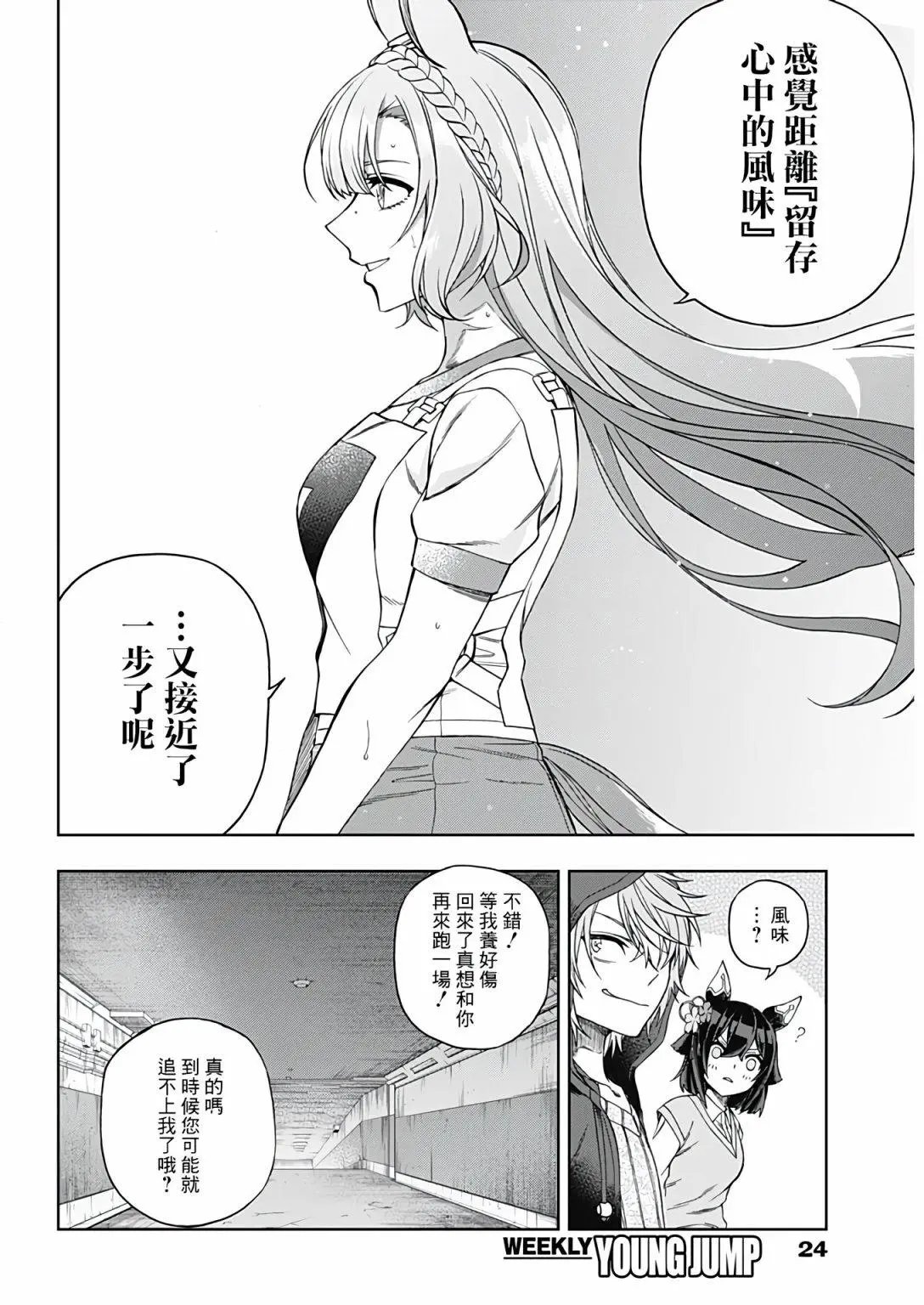 第90话