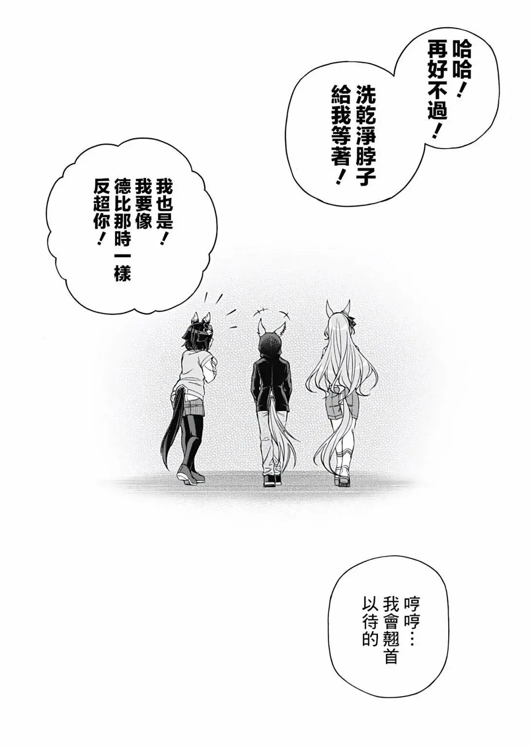 第90话