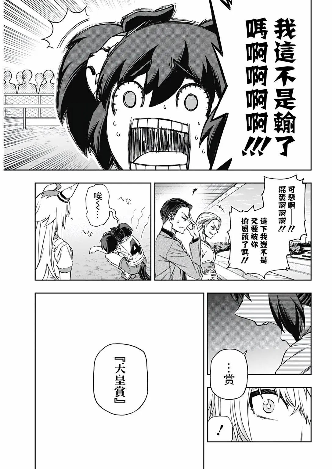 第90话