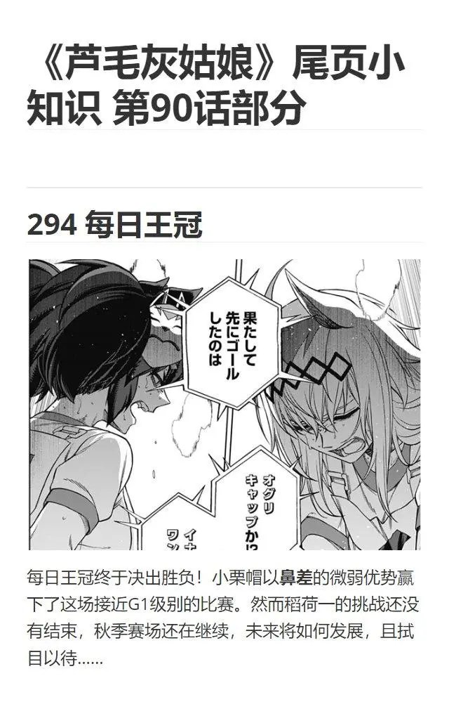 第90话