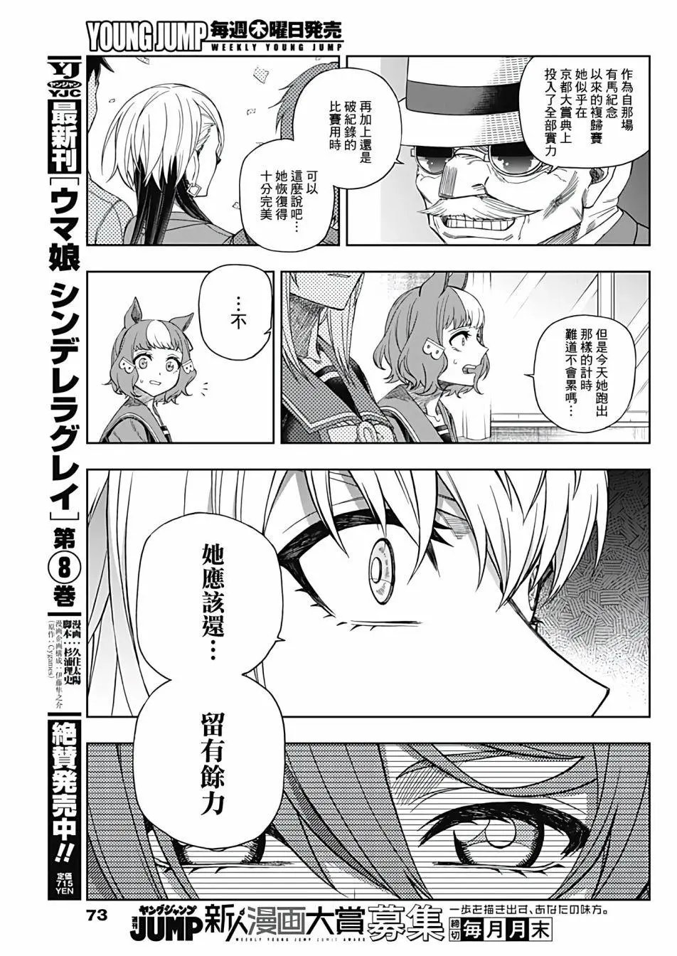 第91话