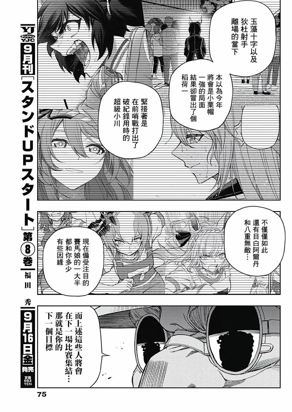 第91话
