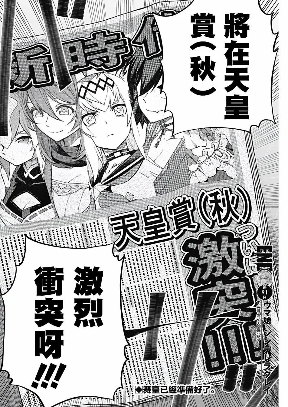 第91话