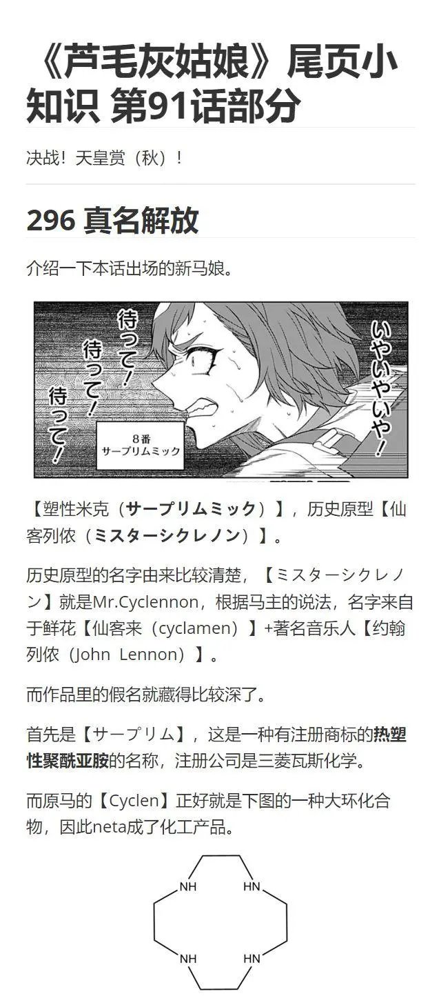 第91话
