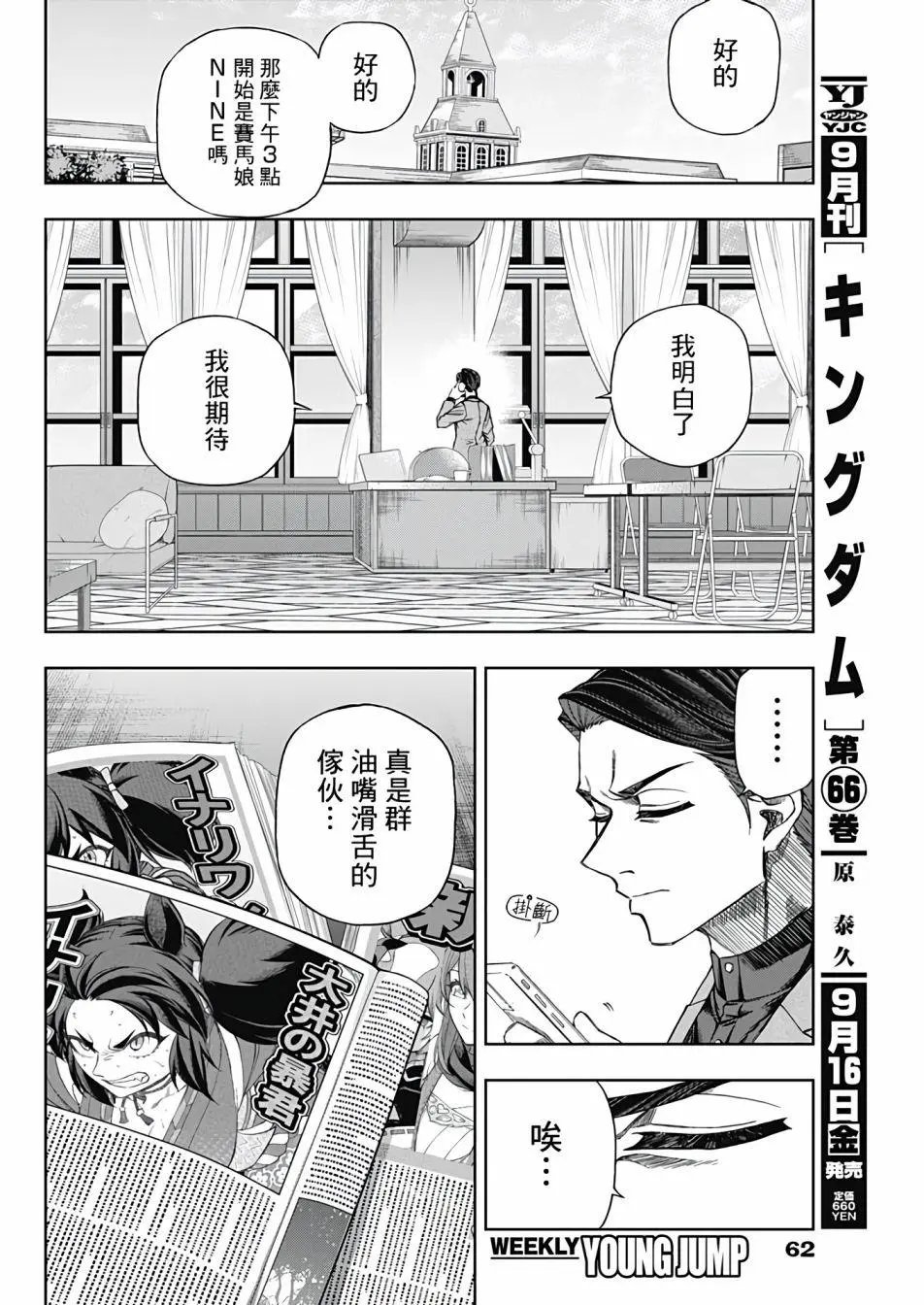 第92话