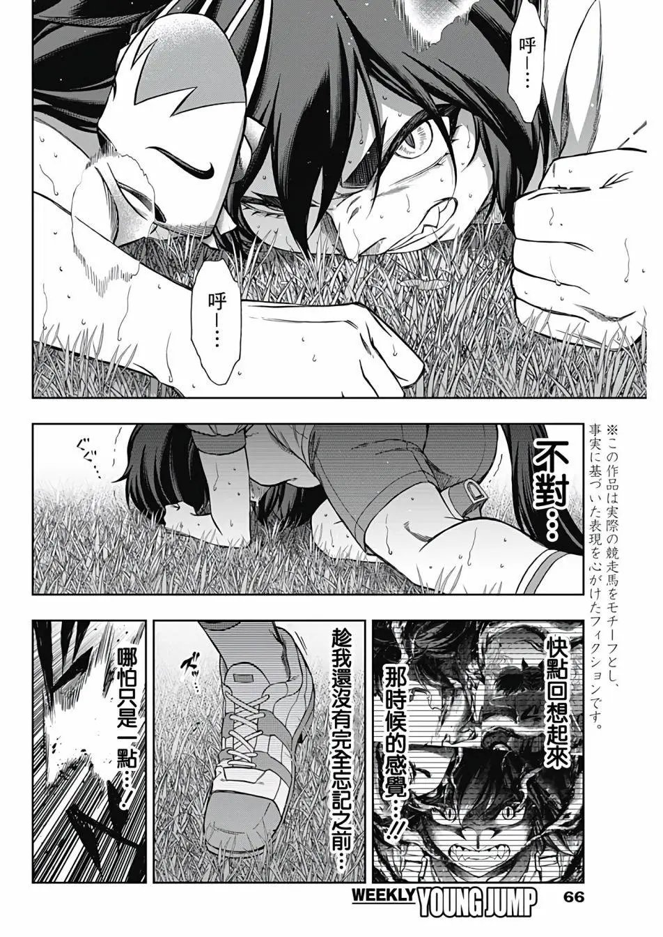 第92话