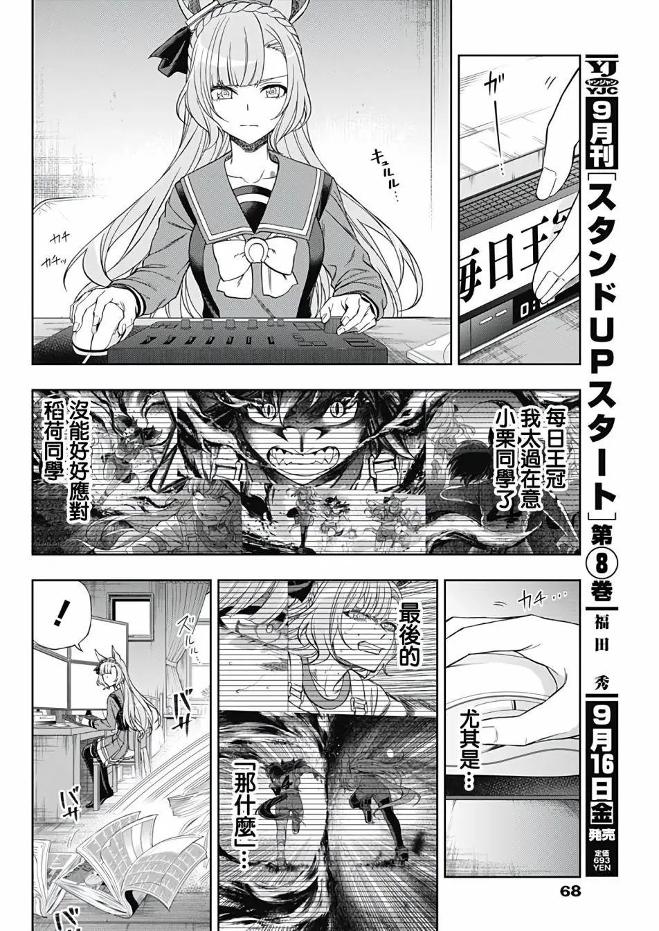 第92话