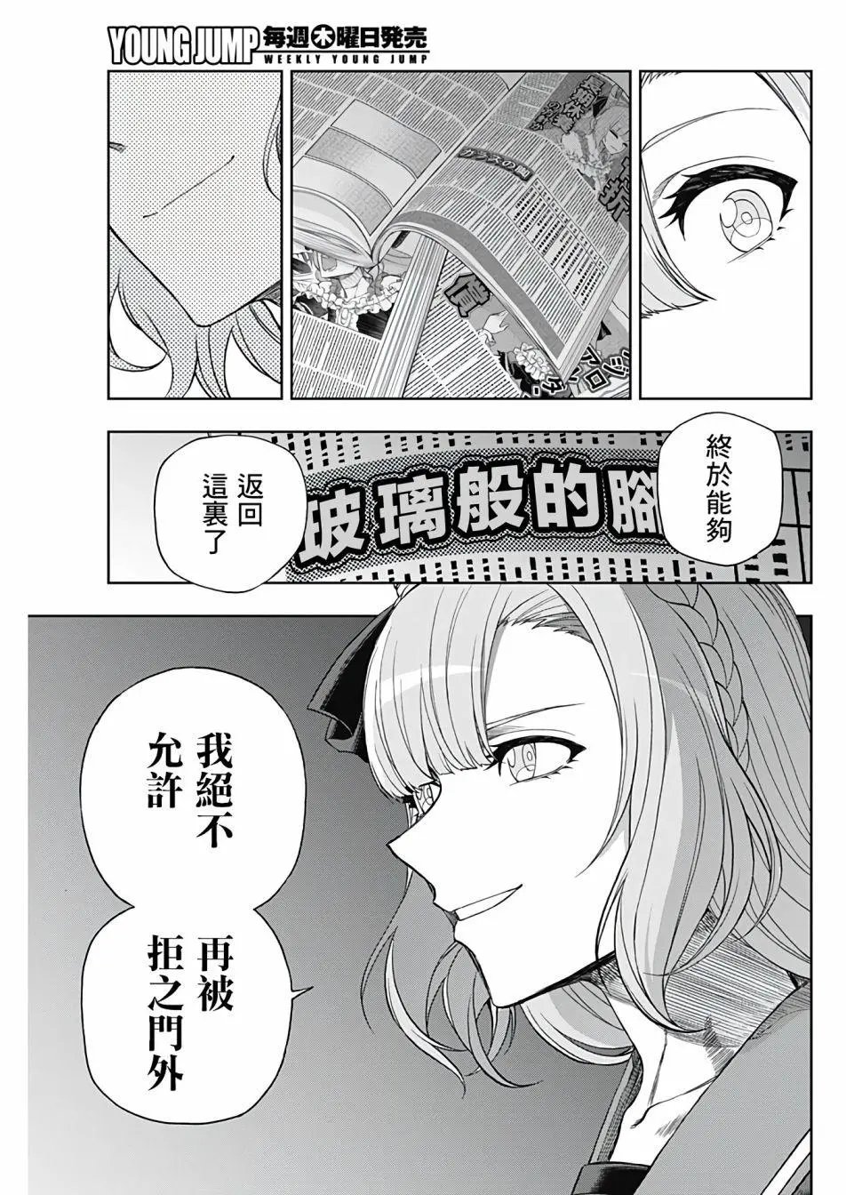 第92话