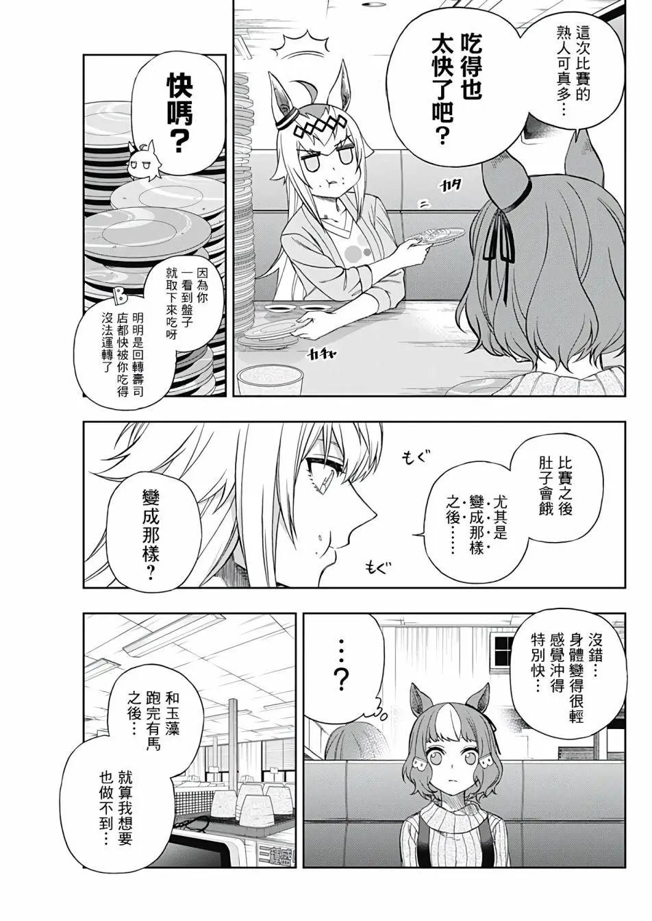 第92话