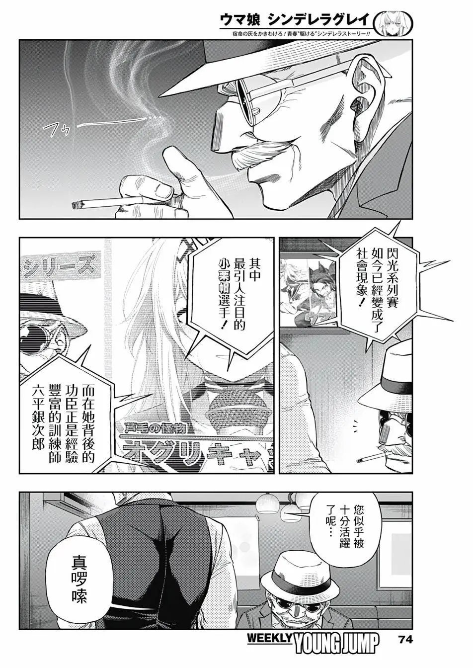 第92话