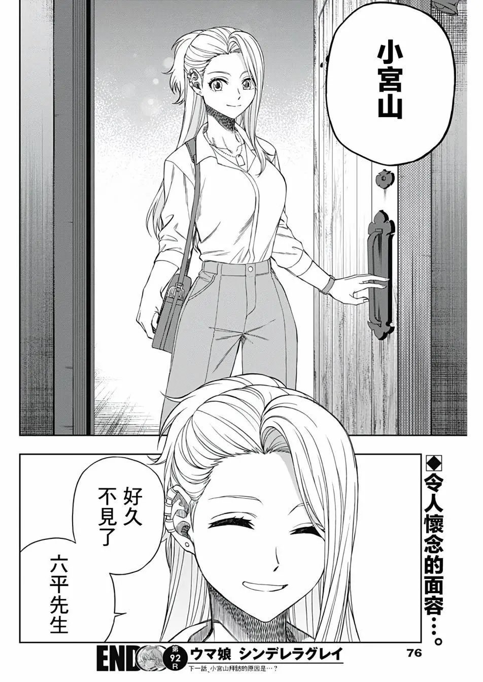 第92话