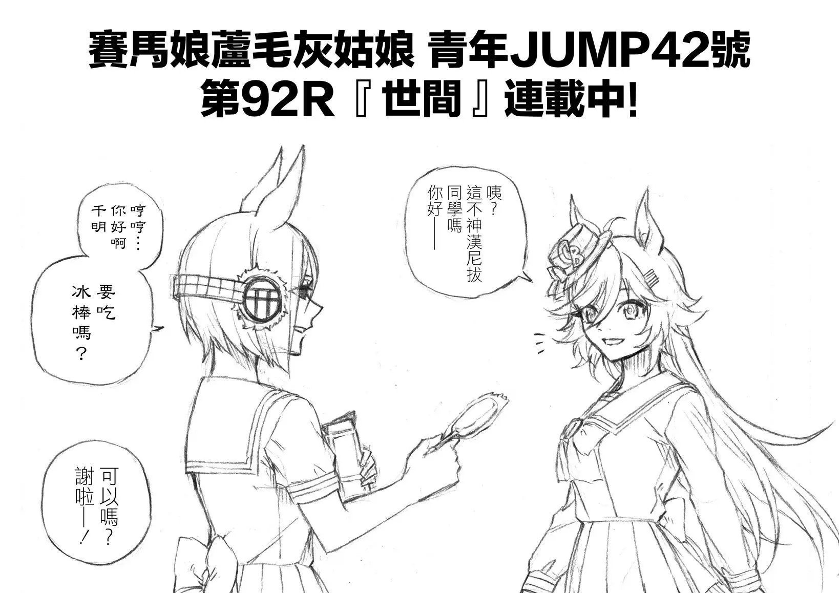 第92话