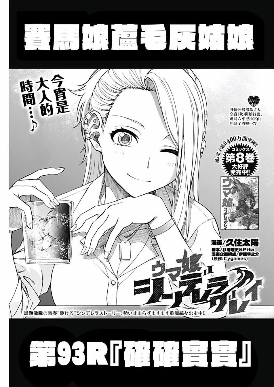 第93话