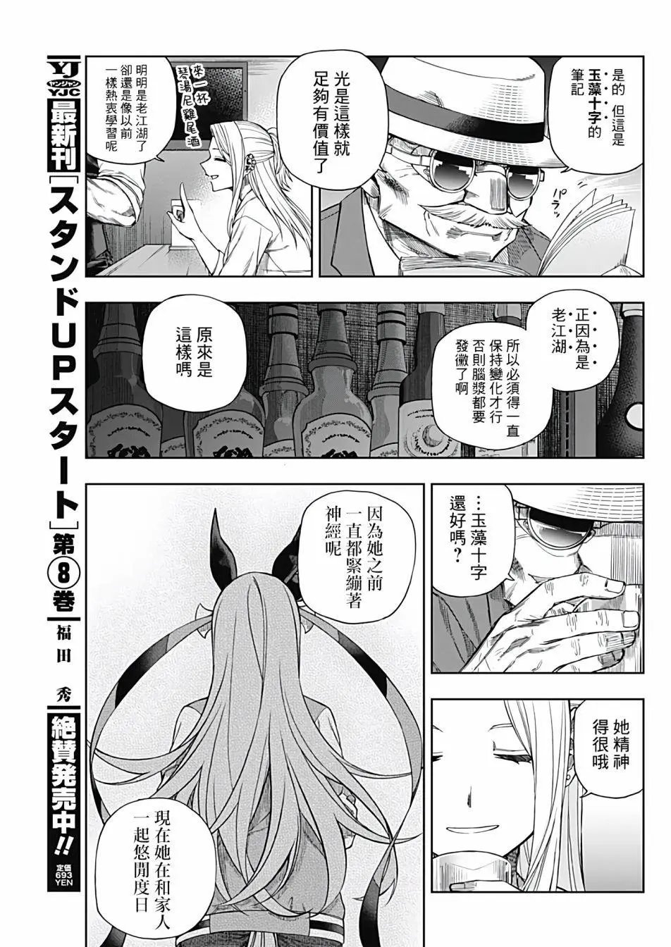 第93话