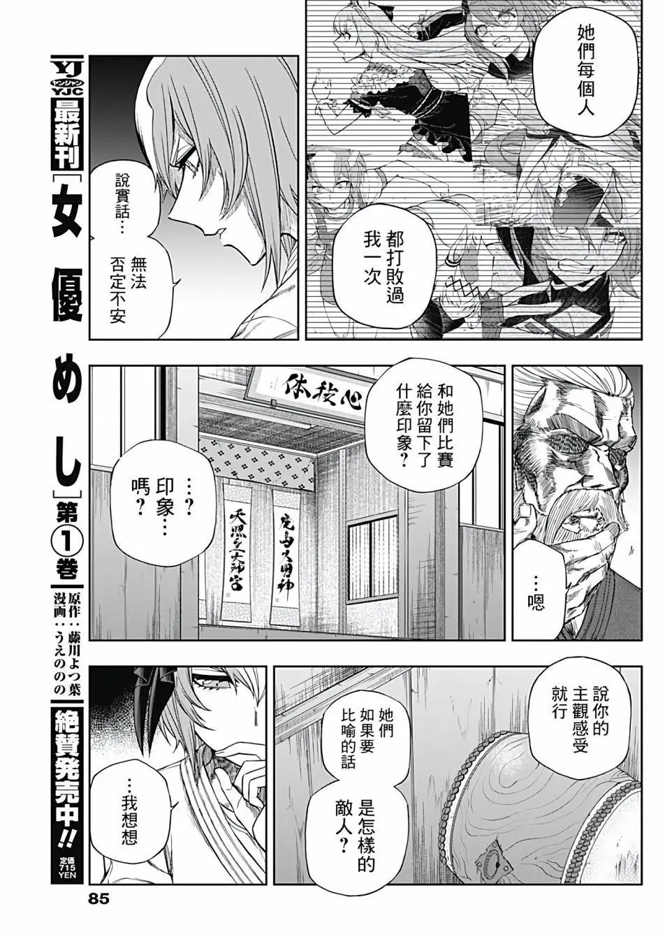 第93话