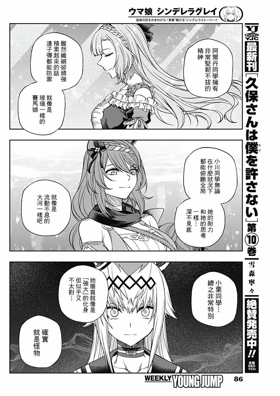 第93话