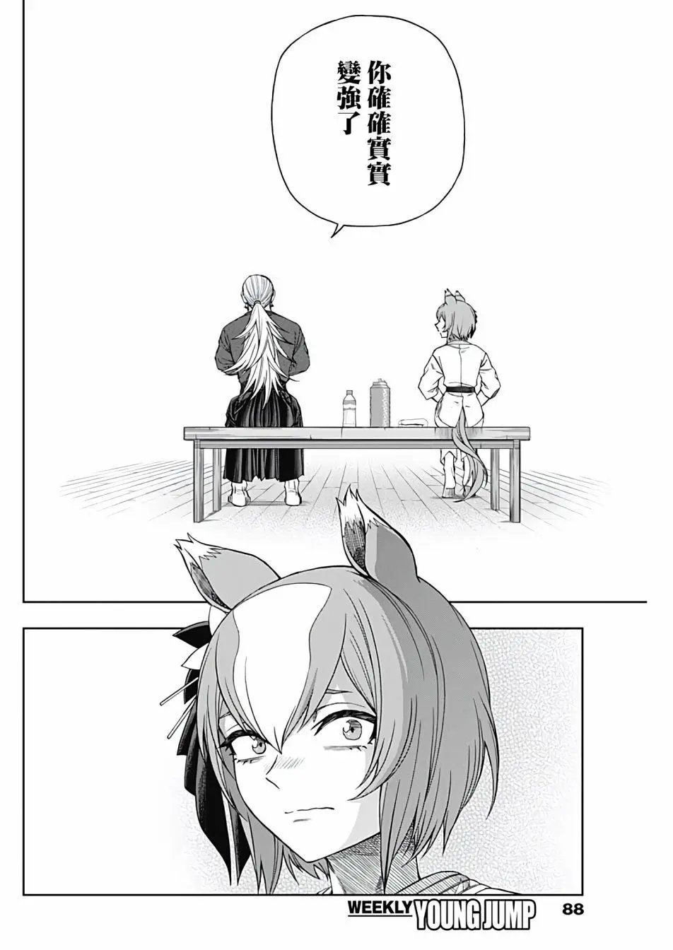 第93话