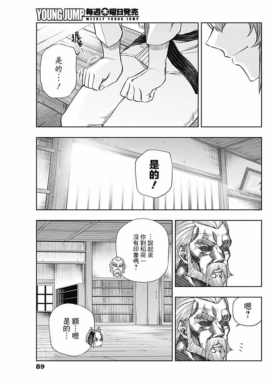 第93话