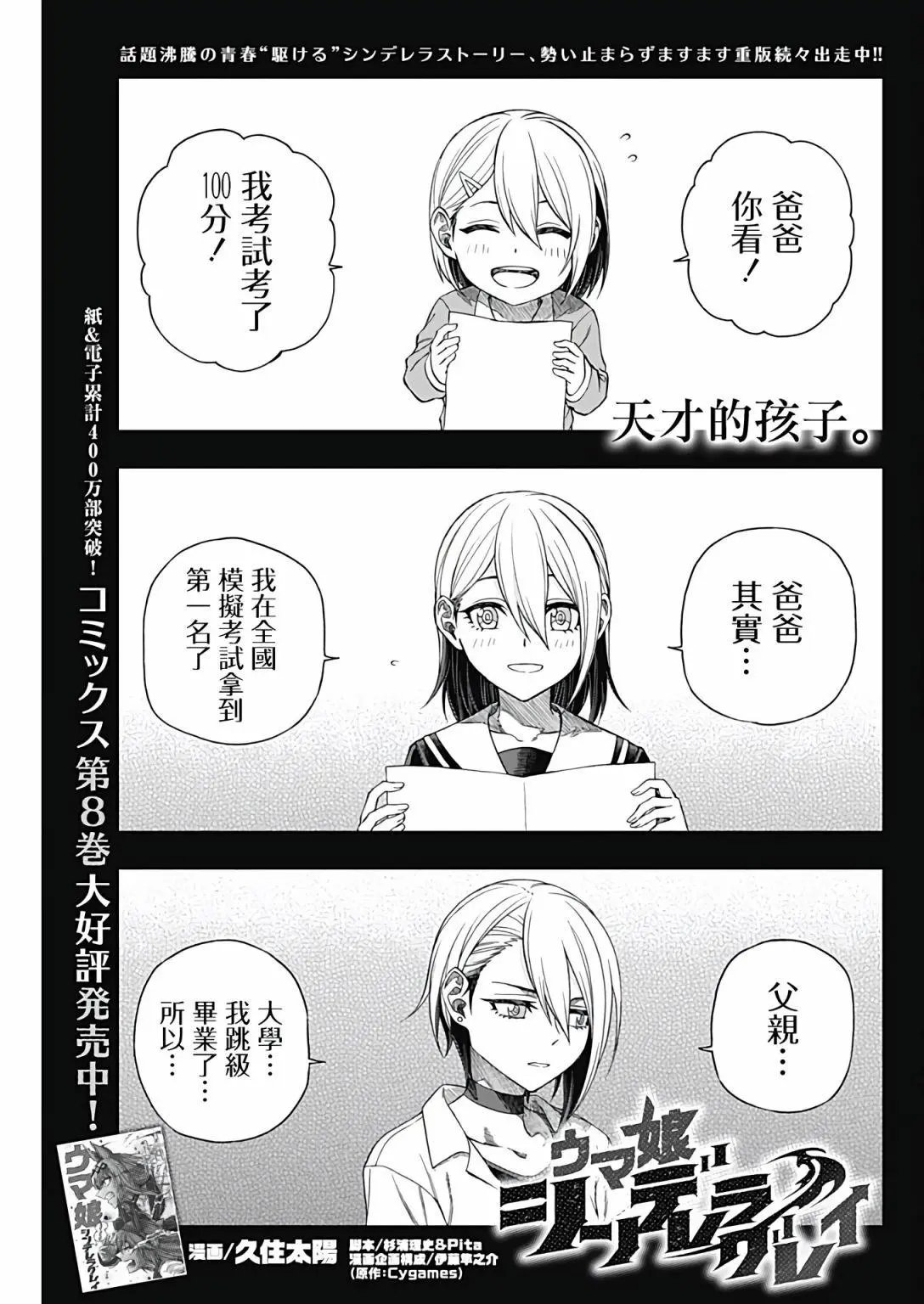 第94话