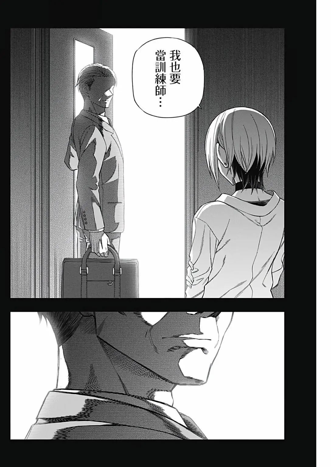 第94话