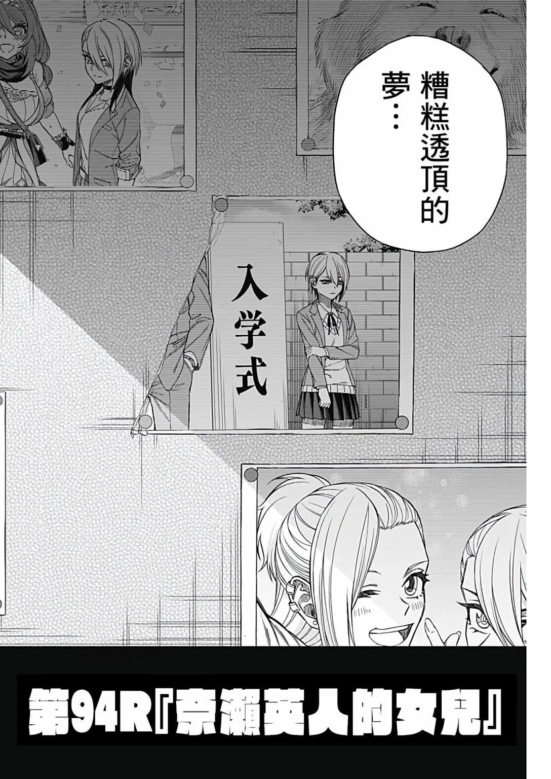 第94话