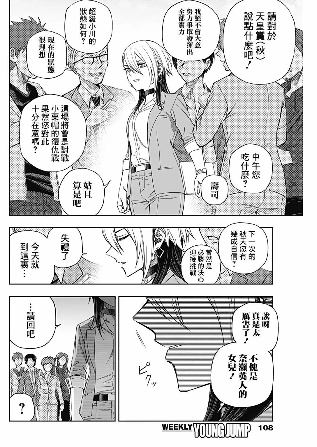 第94话