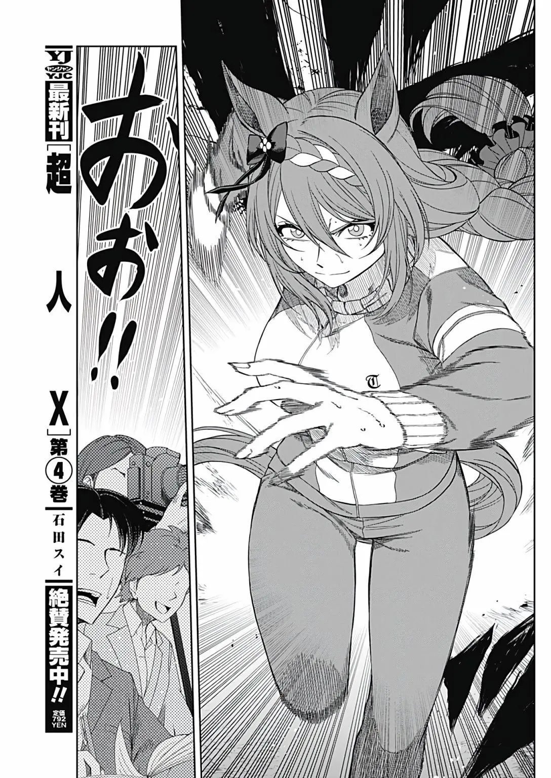 第94话
