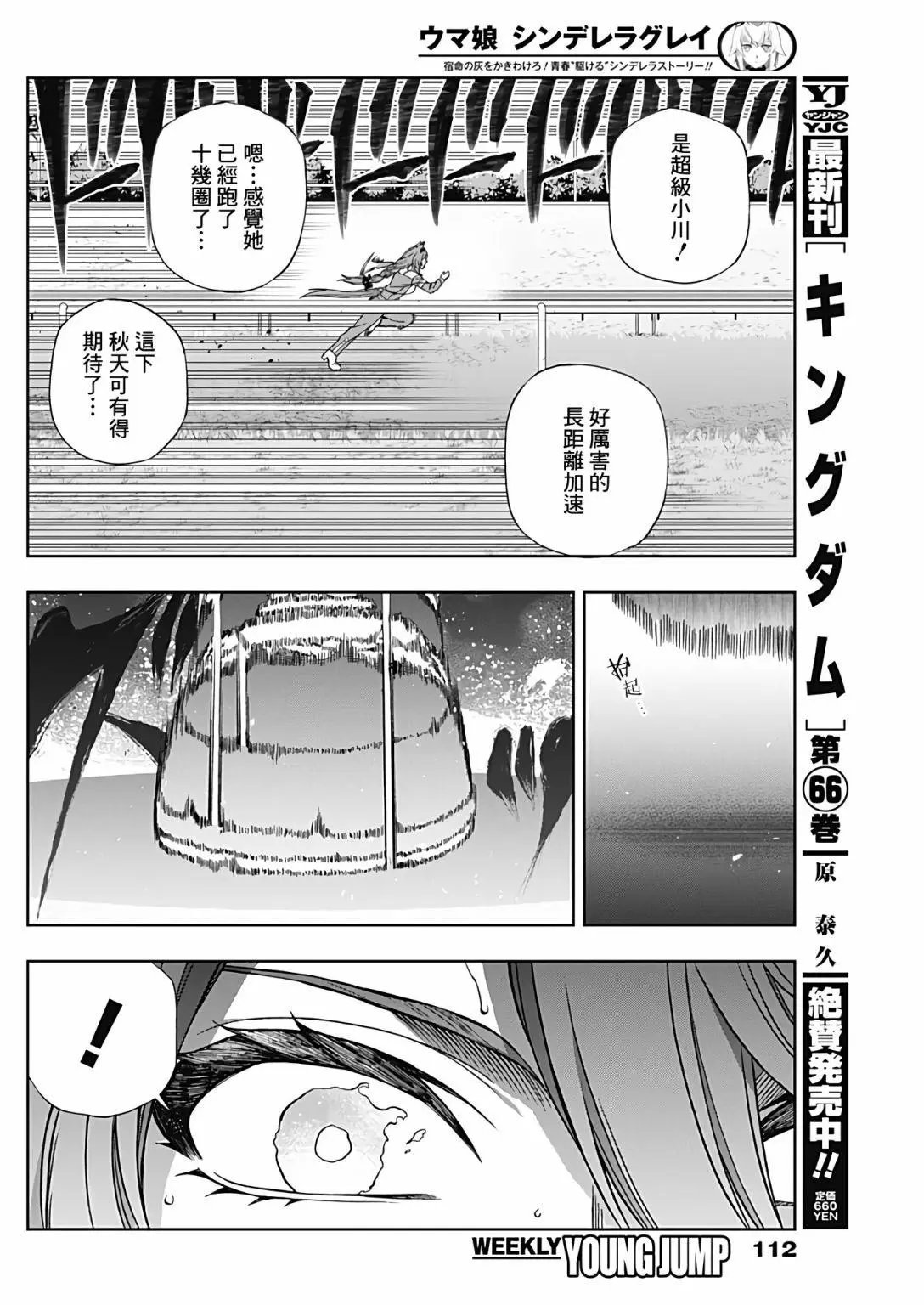 第94话