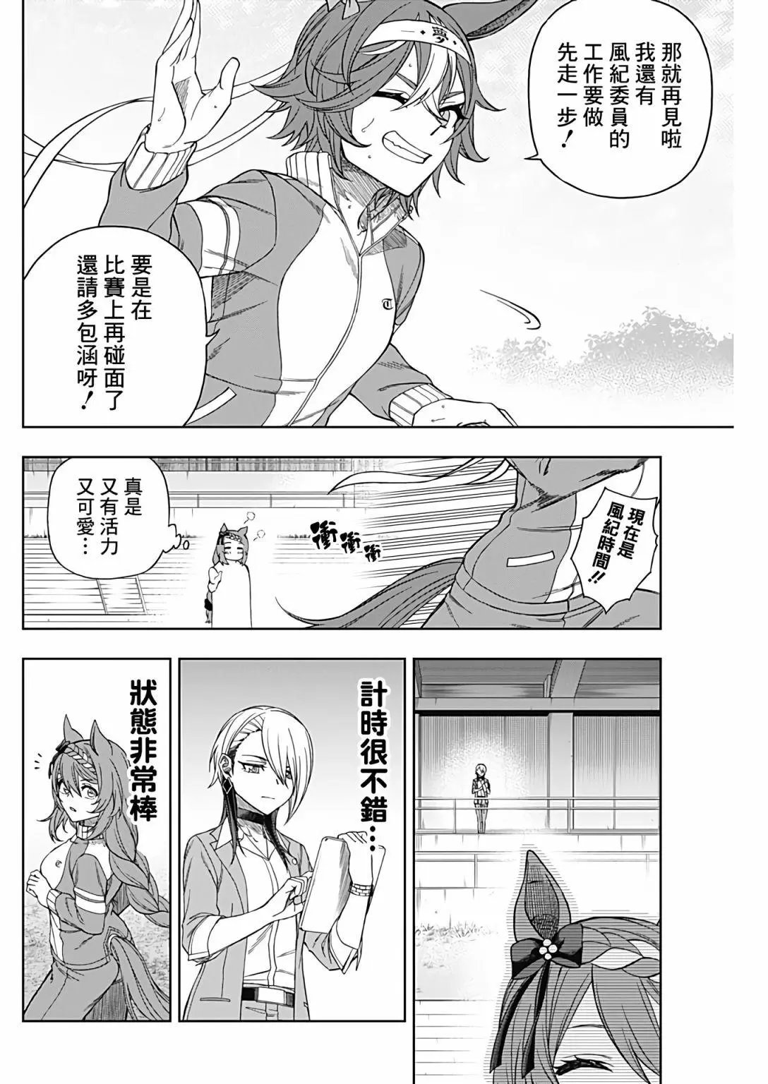 第94话