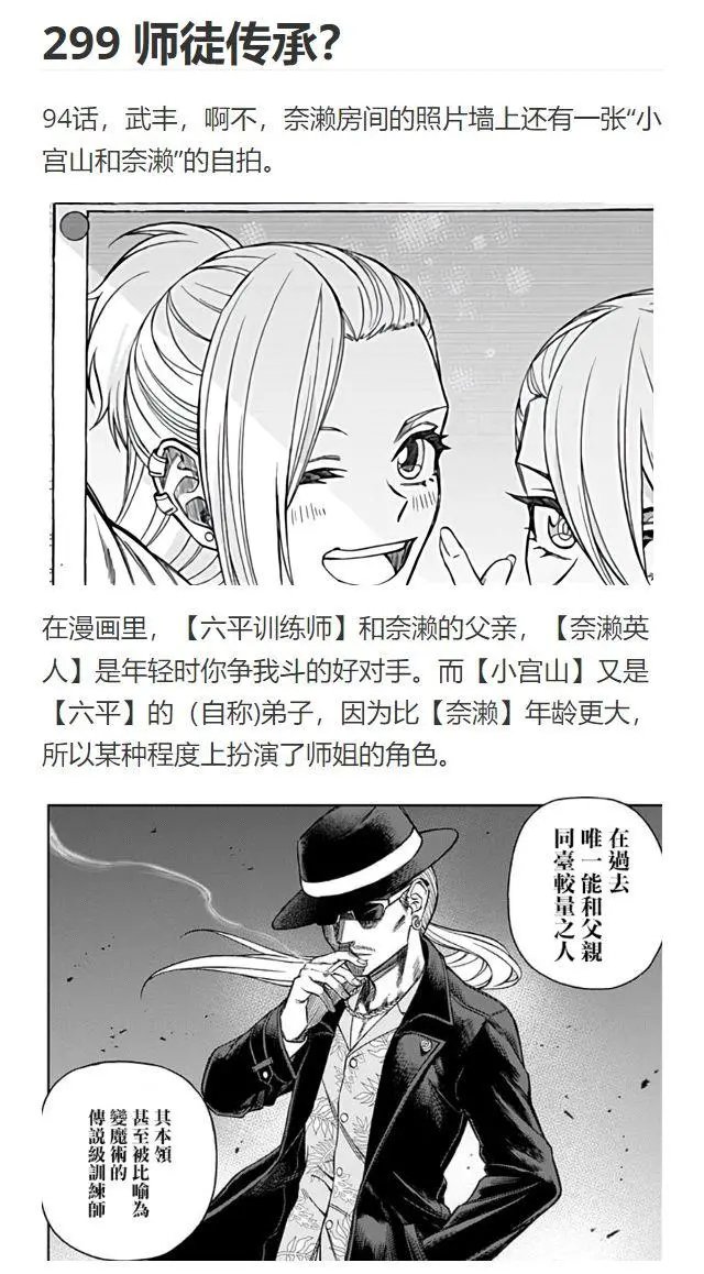 第94话