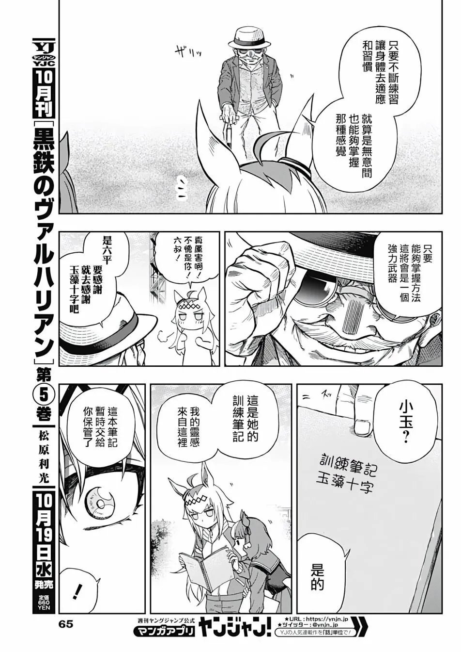 第95话