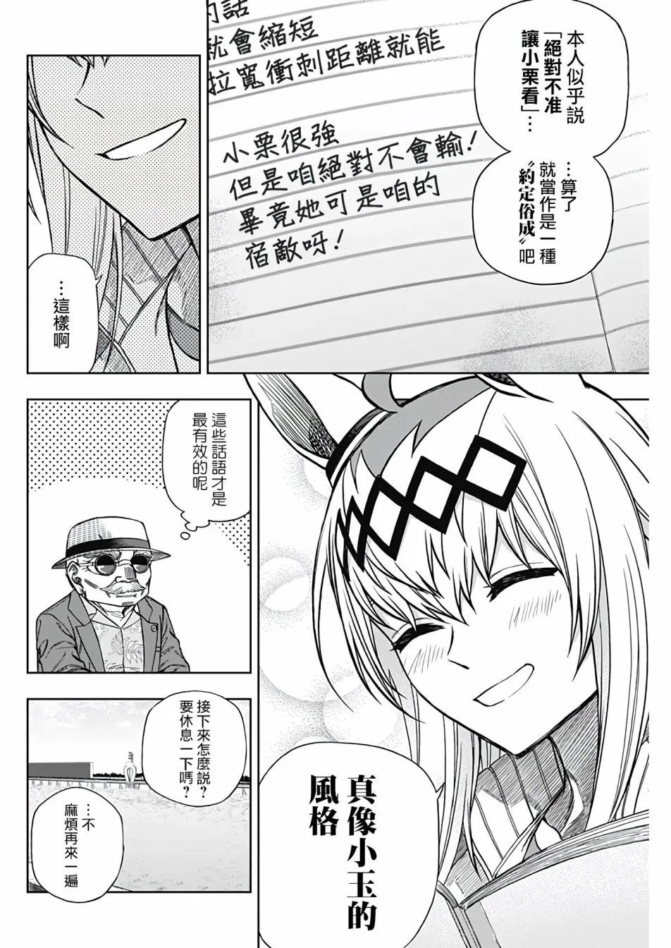 第95话
