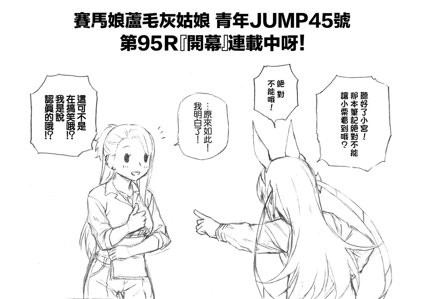 第95话