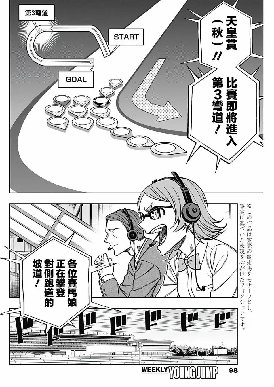 第98话