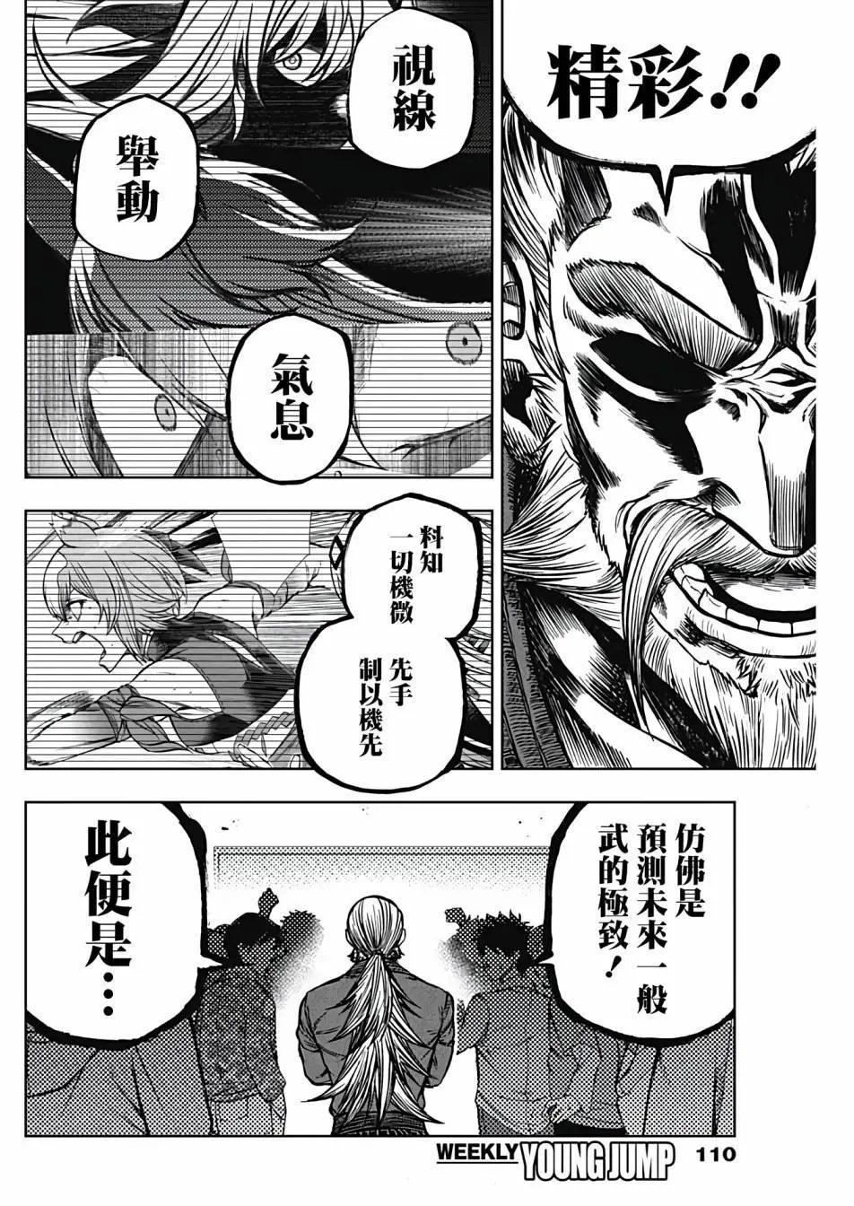 第98话