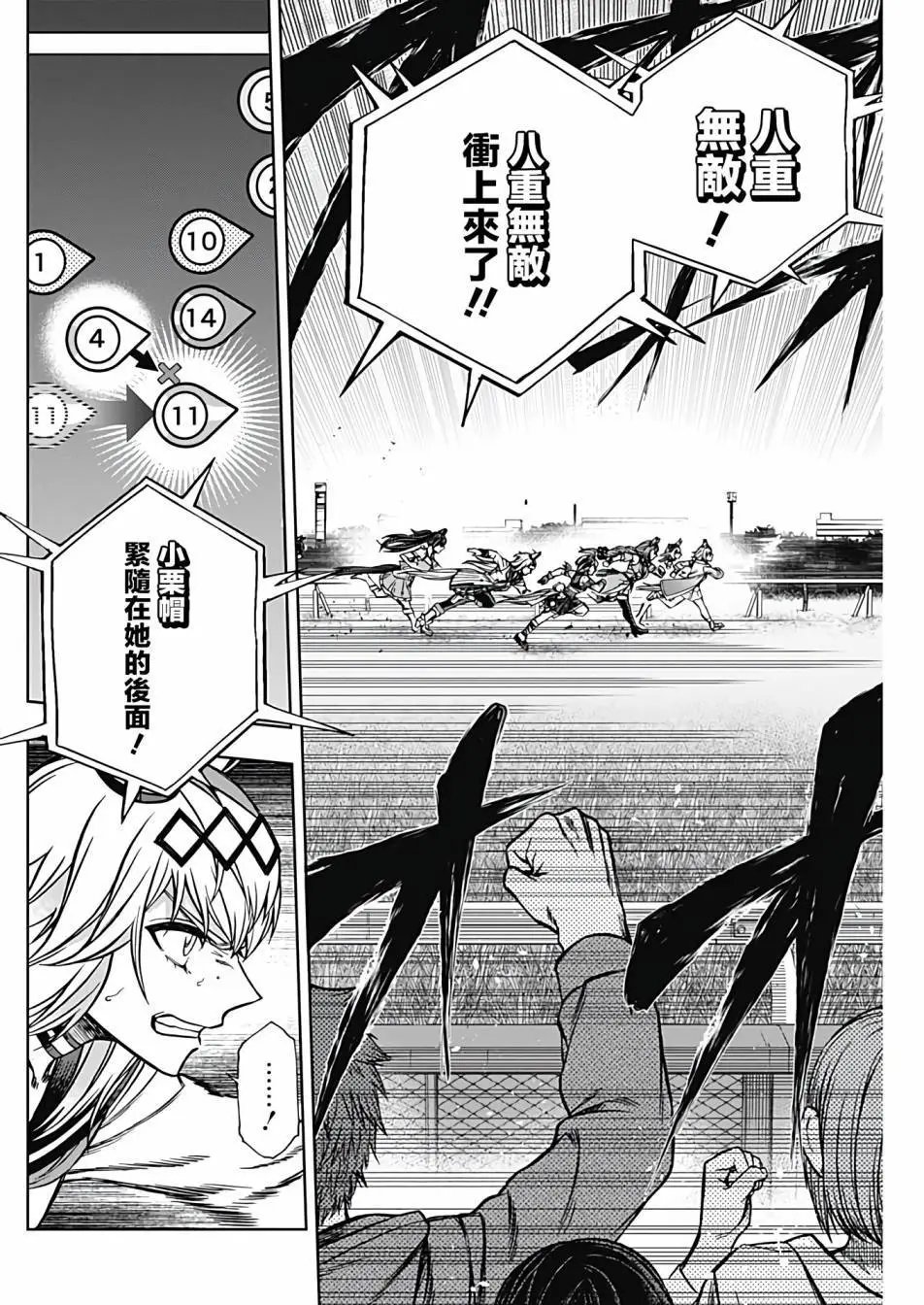 第98话