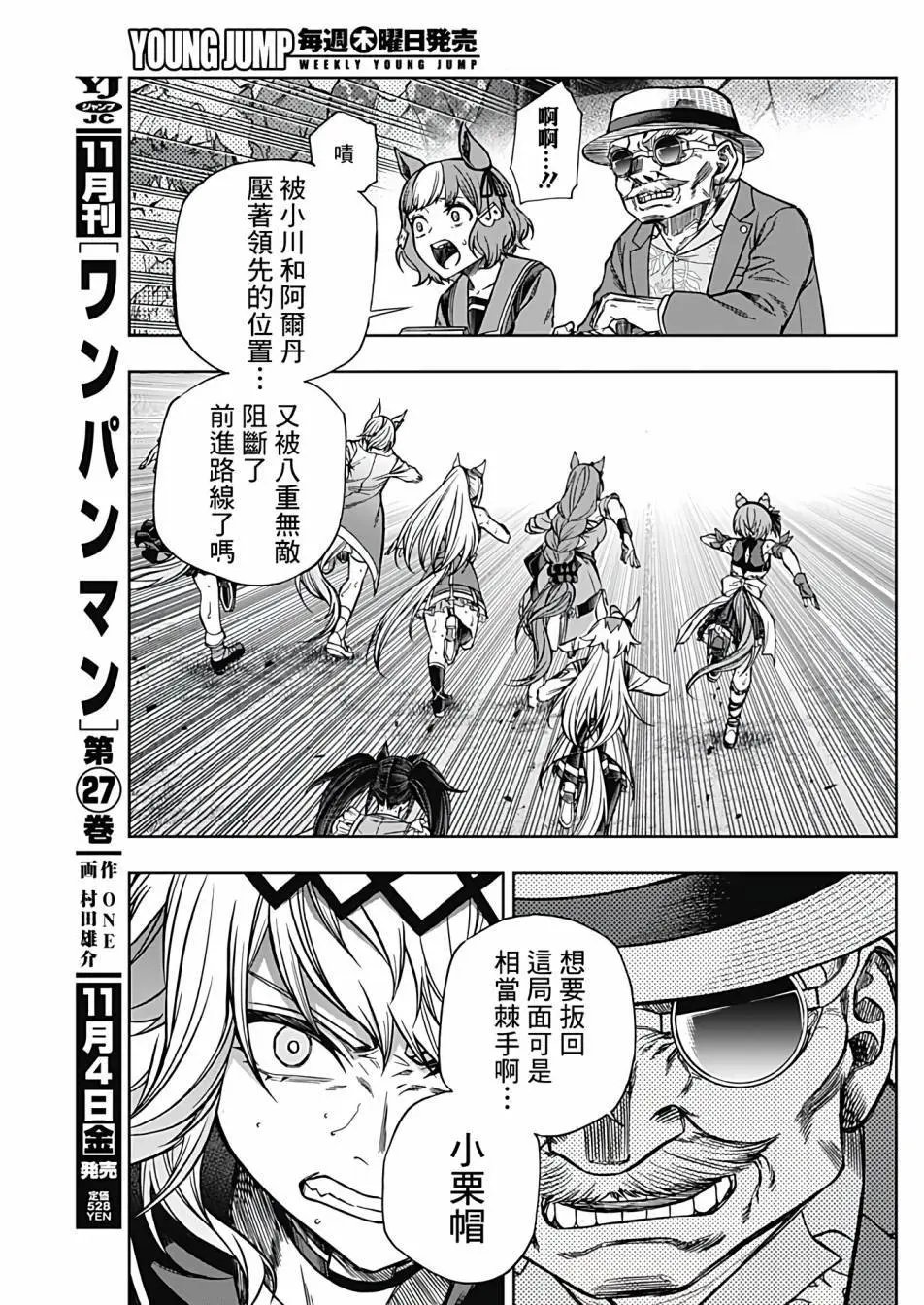 第98话