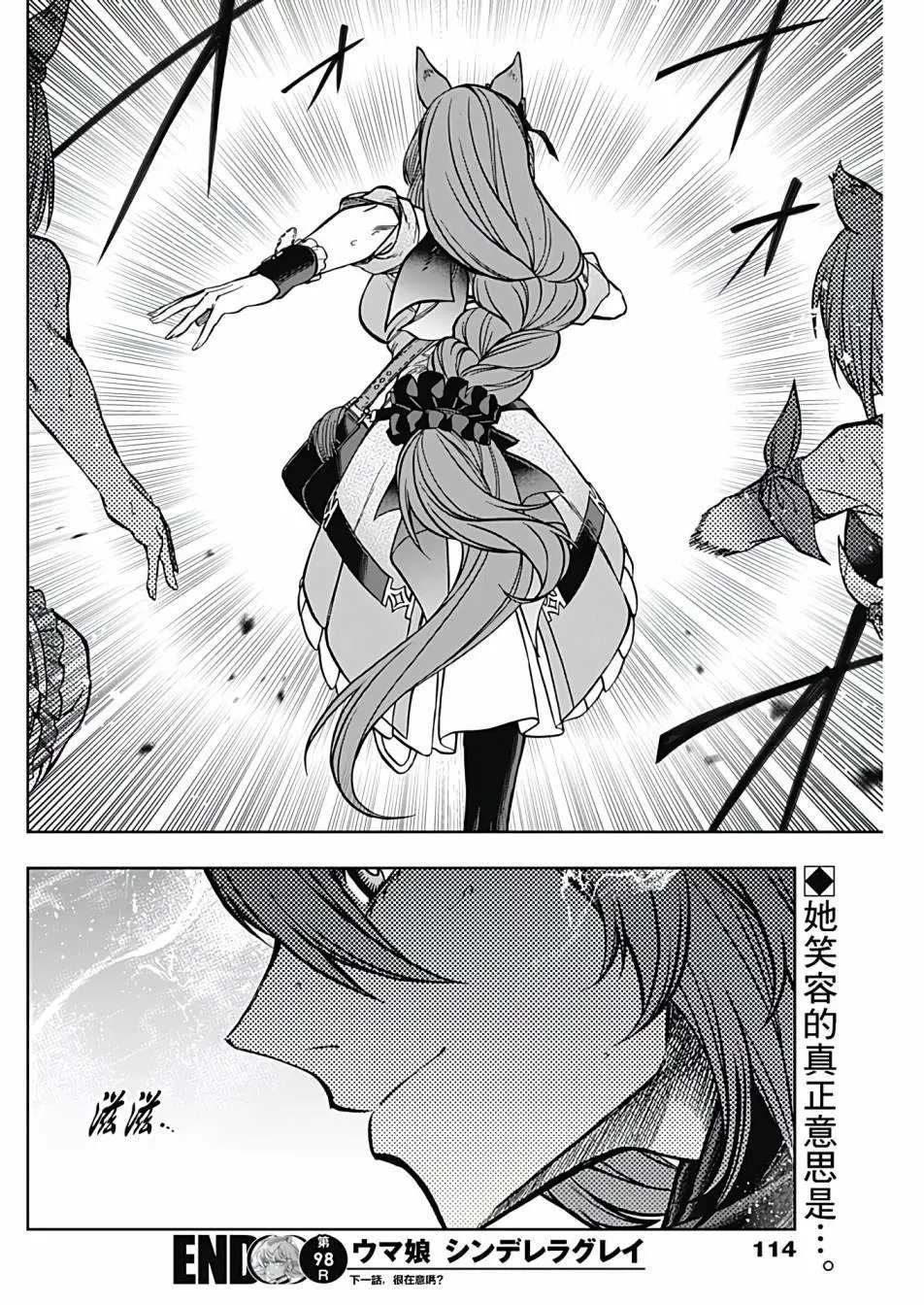 第98话
