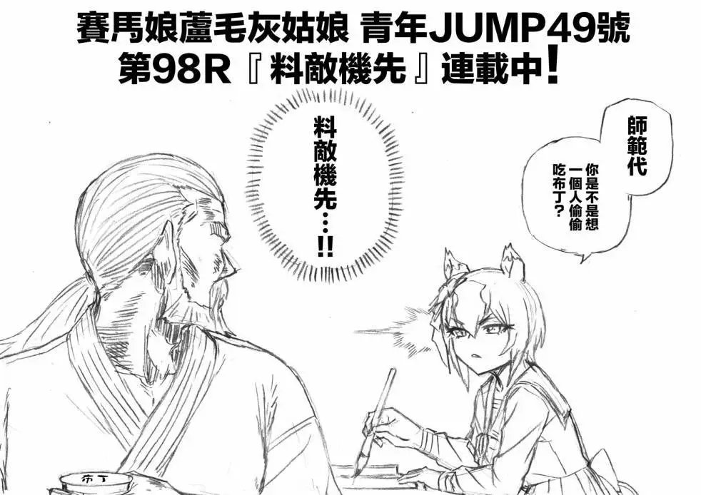 第98话