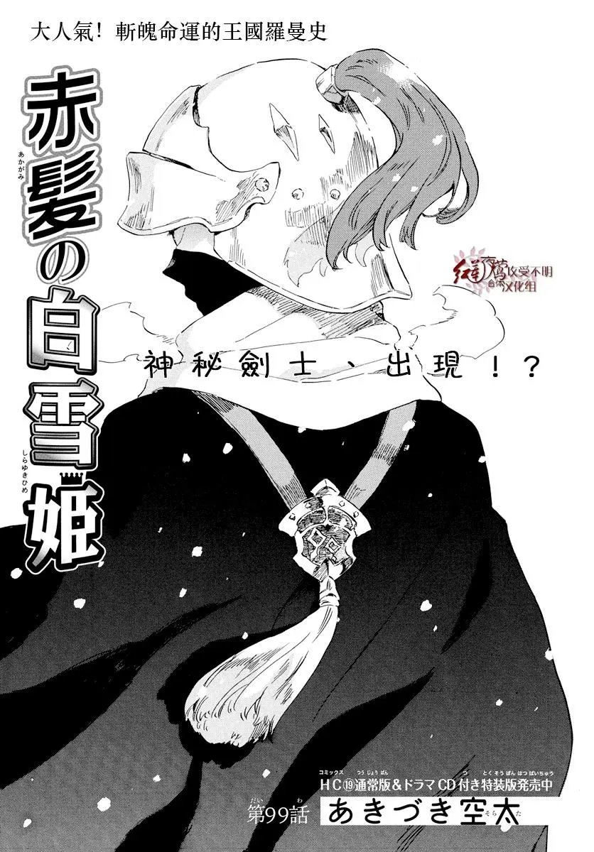 第99话