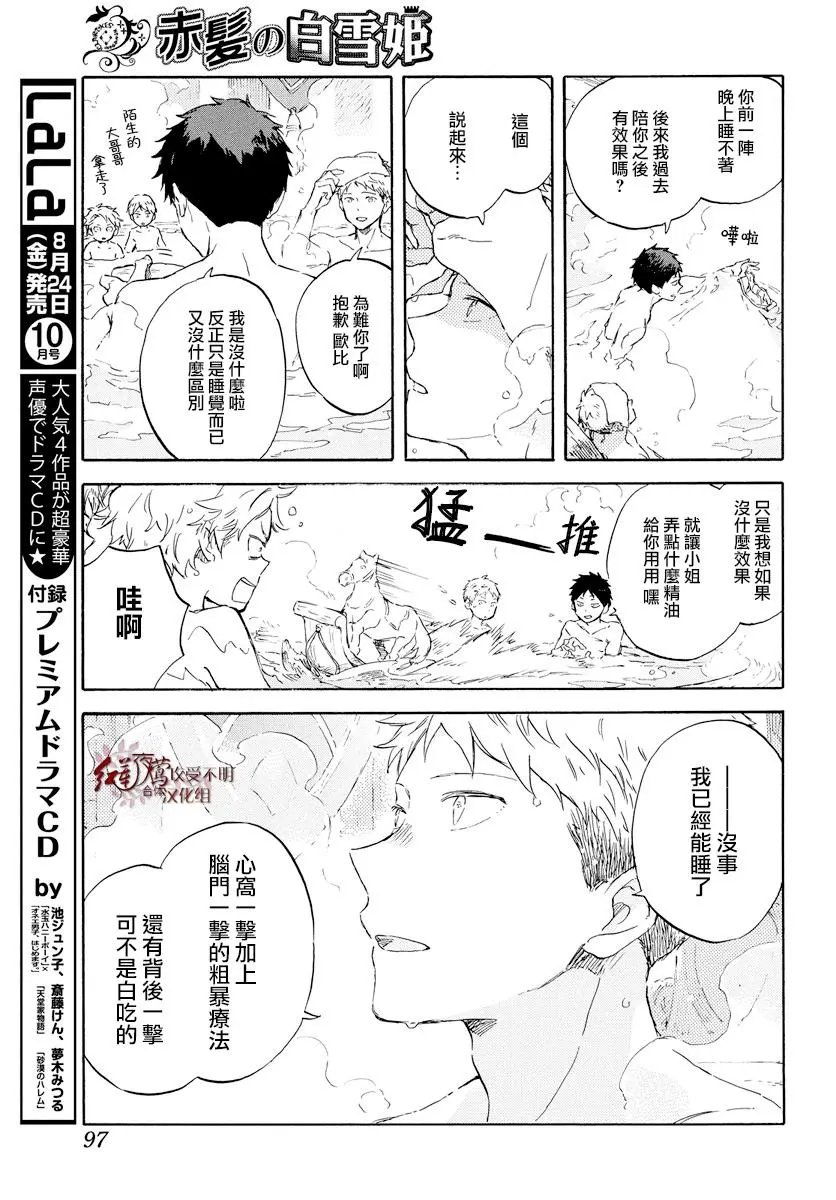 第99话