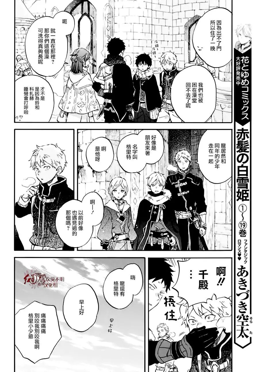 第101话