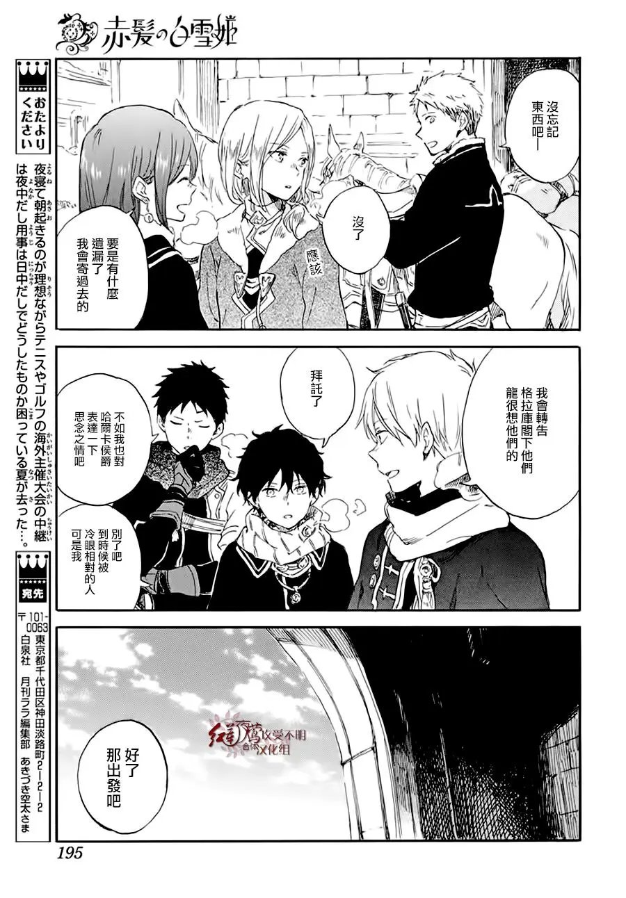 第101话
