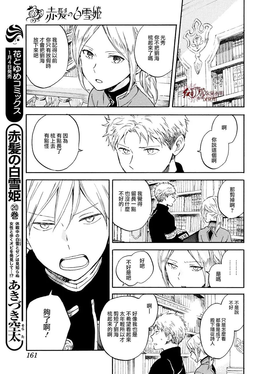 第103话