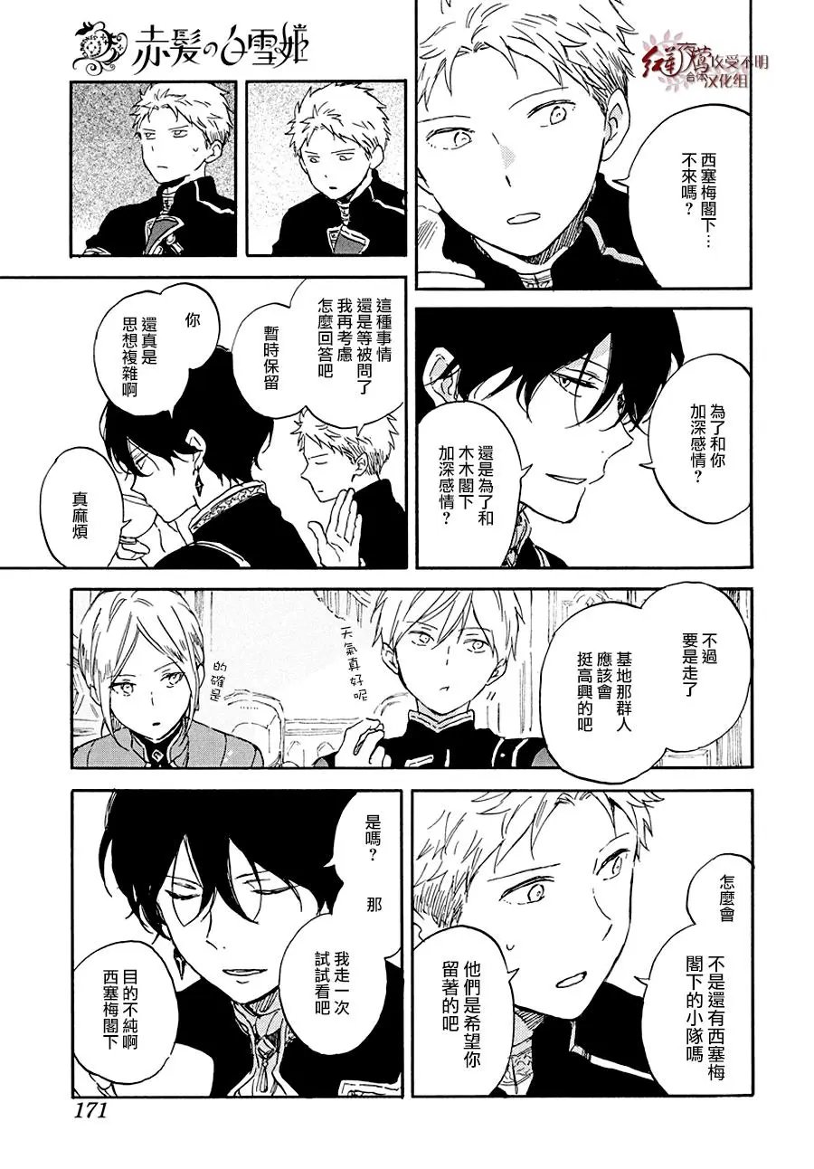 第103话