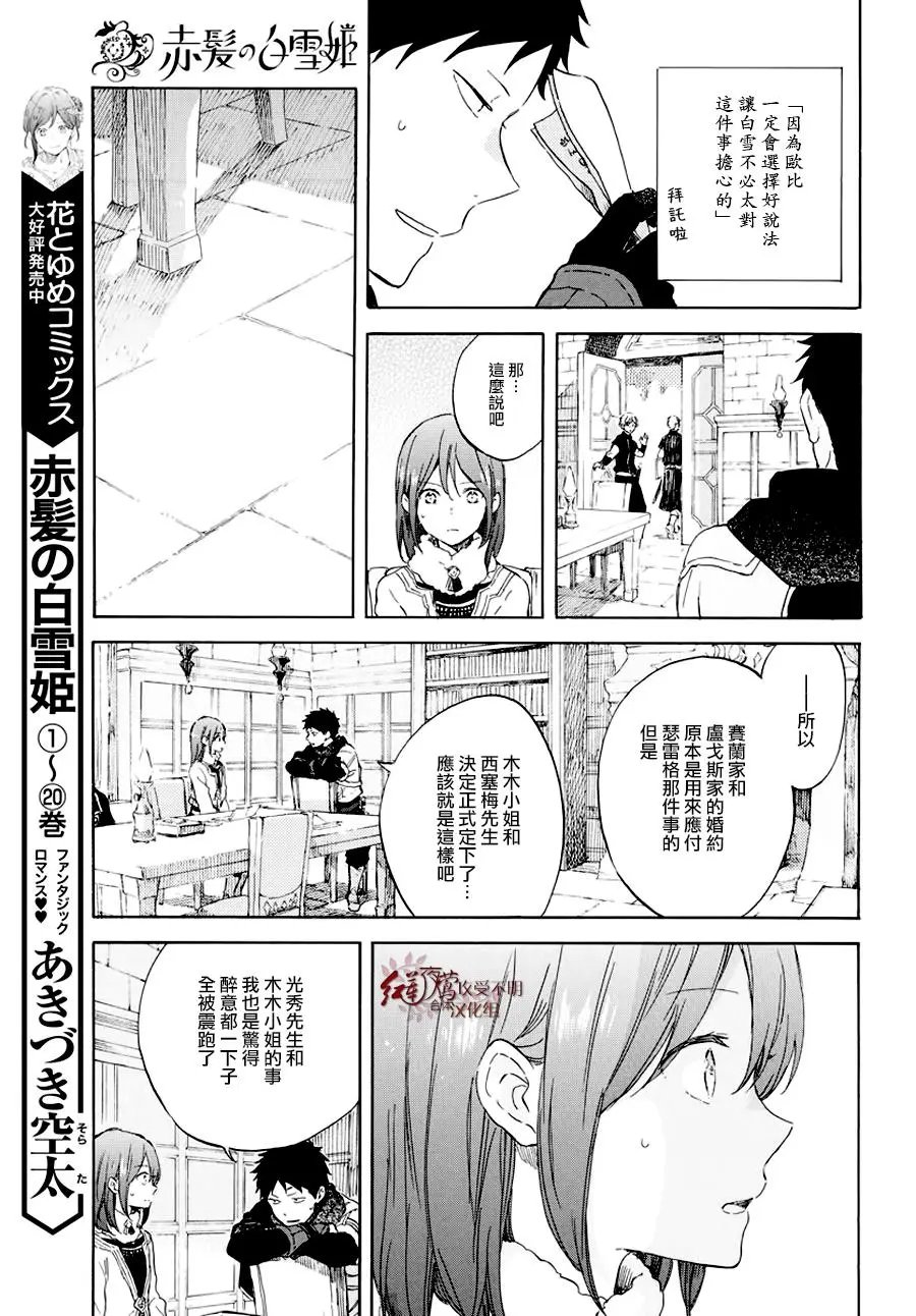 第104话