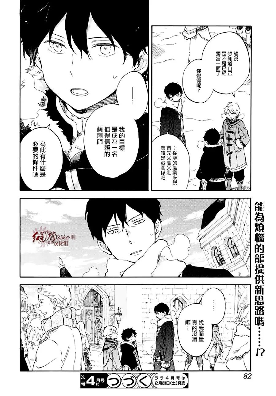 第104话
